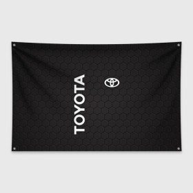 Флаг-баннер с принтом TOYOTA в Петрозаводске, 100% полиэстер | размер 67 х 109 см, плотность ткани — 95 г/м2; по краям флага есть четыре люверса для крепления | 