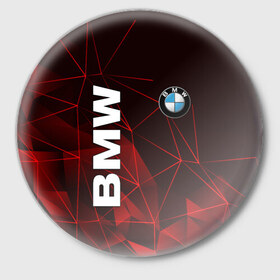 Значок с принтом BMW в Петрозаводске,  металл | круглая форма, металлическая застежка в виде булавки | Тематика изображения на принте: bmw | авто | автомобиль | бмв | логотип | марка | машина | надпись | текстура