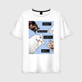 Женская футболка хлопок Oversize с принтом коты программиста все уронили в Петрозаводске, 100% хлопок | свободный крой, круглый ворот, спущенный рукав, длина до линии бедер
 | coding | it | programming | кодинг | кот | прогер | программирование | программист | уронили