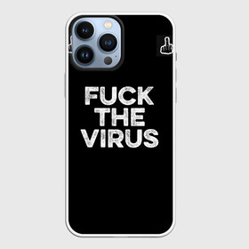 Чехол для iPhone 13 Pro Max с принтом Fuck virus в Петрозаводске,  |  | Тематика изображения на принте: corona | virus | антикорона | надпись | текст | фраза