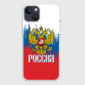 Чехол для iPhone 13 с принтом РОССИЯ ТРИКОЛОР в Петрозаводске,  |  | russia | герб | орел | патриот | патриотизм | российский | россия | символика | я русский