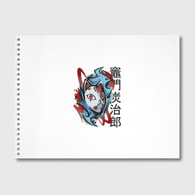 Альбом для рисования с принтом Маска Тандзиро в Петрозаводске, 100% бумага
 | матовая бумага, плотность 200 мг. | demon | slayer | аниме | гию | демонов | зеницу | иероглифы | иноске | камадо | кандзи | клинок | нэдзуко | рассекающий | стиль | танджиро | тандзиро | шинобу | япония | японский