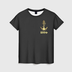 Женская футболка 3D с принтом ВМФ(С праздником) в Петрозаводске, 100% полиэфир ( синтетическое хлопкоподобное полотно) | прямой крой, круглый вырез горловины, длина до линии бедер | вмф | военно морской флот | день вмф | корабли | море | праздник вмф