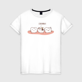 Женская футболка хлопок с принтом CARAMBA! в Петрозаводске, 100% хлопок | прямой крой, круглый вырез горловины, длина до линии бедер, слегка спущенное плечо | дантист | зубной врач | зубы | медицина | ортодонт | рот | стоматолог