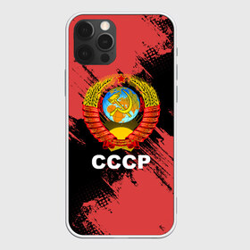 Чехол для iPhone 12 Pro Max с принтом СССР в Петрозаводске, Силикон |  | logo | russia | ussr | логотип | надпись | патриот | патриотизм | рожденный в ссср | россия | сборная | сборная ссср | советский союз | ссср | форма | форма ссср | я русский