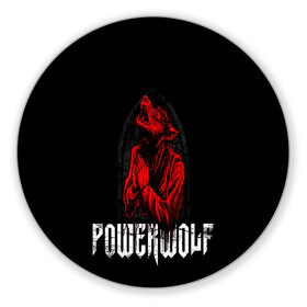 Коврик для мышки круглый с принтом POWERWOLF в Петрозаводске, резина и полиэстер | круглая форма, изображение наносится на всю лицевую часть | hardcore | metal | music | powerwolf | punk | rock | волки | метал | музыка | панк | рок