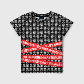 Детская футболка 3D с принтом СЕНПАЙ - SENPAI  в Петрозаводске, 100% гипоаллергенный полиэфир | прямой крой, круглый вырез горловины, длина до линии бедер, чуть спущенное плечо, ткань немного тянется | ahegao | anime | senpai | аниме | ахегао | иероглифы | семпай | сенпай | японская анимация