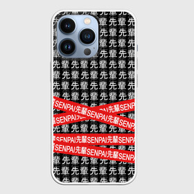 Чехол для iPhone 13 Pro с принтом СЕНПАЙ   SENPAI в Петрозаводске,  |  | Тематика изображения на принте: ahegao | anime | senpai | аниме | ахегао | иероглифы | семпай | сенпай | японская анимация