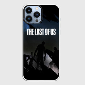 Чехол для iPhone 13 Pro Max с принтом ОДНИ ИЗ НАС   THE LAST OF US в Петрозаводске,  |  | ellie | game | joel | naughty dog | part 2 | the last of us | zombie | джоэл | зомби | одни из нас | элли