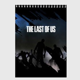 Скетчбук с принтом ОДНИ ИЗ НАС THE LAST OF US в Петрозаводске, 100% бумага
 | 48 листов, плотность листов — 100 г/м2, плотность картонной обложки — 250 г/м2. Листы скреплены сверху удобной пружинной спиралью | ellie | game | joel | naughty dog | part 2 | the last of us | zombie | джоэл | зомби | одни из нас | элли