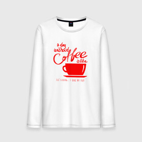 Мужской лонгслив хлопок с принтом День без кофе в Петрозаводске, 100% хлопок |  | a day | coffe | coffee | cup | drawing | drawings | mug | without coffee | без идей | бодрый | день | кофе | кофеек | кофеин | кофейная | кофеман | кофеманка | кружка кофе | любителям кофе | не представляю | нет идей | рисунок | с кофе
