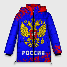Женская зимняя куртка 3D с принтом РОССИЯ RUSSIA в Петрозаводске, верх — 100% полиэстер; подкладка — 100% полиэстер; утеплитель — 100% полиэстер | длина ниже бедра, силуэт Оверсайз. Есть воротник-стойка, отстегивающийся капюшон и ветрозащитная планка. 

Боковые карманы с листочкой на кнопках и внутренний карман на молнии | hjccbz | russia | ussr | герб | двухглавый | кгыышф | орел | орнамент | победа | родина | рожден | россии | российский | россия | русский | русь | сборная | символ | символика | спорт | ссср | страна | флаг | хохлома