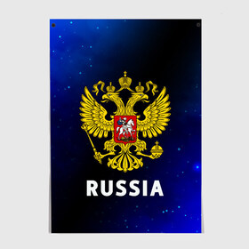 Постер с принтом RUSSIA / РОССИЯ в Петрозаводске, 100% бумага
 | бумага, плотность 150 мг. Матовая, но за счет высокого коэффициента гладкости имеет небольшой блеск и дает на свету блики, но в отличии от глянцевой бумаги не покрыта лаком | hjccbz | russia | ussr | герб | двухглавый | кгыышф | орел | орнамент | победа | родина | рожден | россии | российский | россия | русский | русь | сборная | символ | символика | спорт | ссср | страна | флаг | хохлома