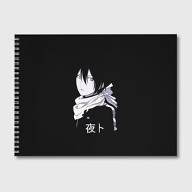 Альбом для рисования с принтом Ято Noragami в Петрозаводске, 100% бумага
 | матовая бумага, плотность 200 мг. | Тематика изображения на принте: delivery | god | japan | noragami | samurai | yatogami | yatty | аниме | бездомный | бишамон | бог | ики | стиль | хиери | хиерин | юкине | юкинэ | япония | японский | ято | яточка