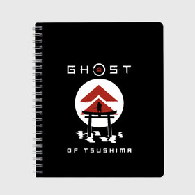 Тетрадь с принтом Ghost of Tsushima в Петрозаводске, 100% бумага | 48 листов, плотность листов — 60 г/м2, плотность картонной обложки — 250 г/м2. Листы скреплены сбоку удобной пружинной спиралью. Уголки страниц и обложки скругленные. Цвет линий — светло-серый
 | game | ghost | japan | ninja | samurai | tsushima | аниме | бусидо | воина | игра | кандзи | кимоно | киото | ниндзя | осака | призрак | путь | ронин | самурай | стиль | токио | цусимы | япония | японский