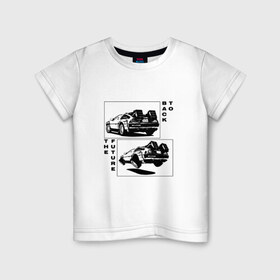 Детская футболка хлопок с принтом Назад в Будущее в Петрозаводске, 100% хлопок | круглый вырез горловины, полуприлегающий силуэт, длина до линии бедер | back to the future | delorean | авто | автомобиль | делориан | кино | машина | машина времени | тачка | фильм