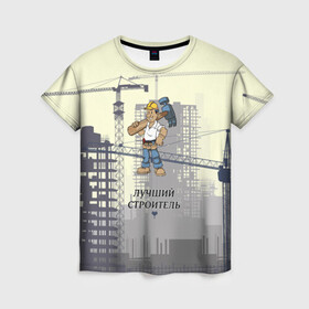 Женская футболка 3D с принтом Лучший строитель в Петрозаводске, 100% полиэфир ( синтетическое хлопкоподобное полотно) | прямой крой, круглый вырез горловины, длина до линии бедер | день | лучший строитель | прораб | строителя | стройка | честный