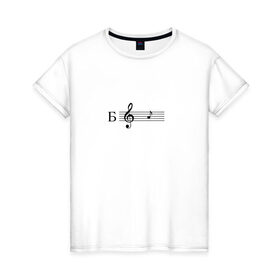 Женская футболка хлопок с принтом ля в Петрозаводске, 100% хлопок | прямой крой, круглый вырез горловины, длина до линии бедер, слегка спущенное плечо | ля | мем | мемы | музыка | нота | нотный стан | скрипичный ключ