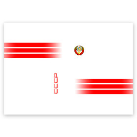 Поздравительная открытка с принтом СССР в Петрозаводске, 100% бумага | плотность бумаги 280 г/м2, матовая, на обратной стороне линовка и место для марки
 | ussr | герб | звезда | коммунист | комсомол | кпсс | красный | ленин | лого | логотип | молот | надпись | патриот | республик | ретро | рсфср | серп | символ | снг | советский | советских | социалистических