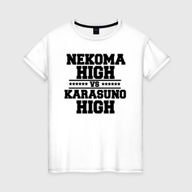 Женская футболка хлопок с принтом Karasuno & Nekoma в Петрозаводске, 100% хлопок | прямой крой, круглый вырез горловины, длина до линии бедер, слегка спущенное плечо | anime | haikyu | high | karasuno | text | vs | аниме | анимэ | волейбол | звёзды | карасуно | корасуно | маленький гигант | надпись | некома | нэкома | онимэ | против | состав | старшая | школа