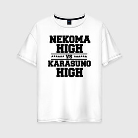 Женская футболка хлопок Oversize с принтом Karasuno & Nekoma в Петрозаводске, 100% хлопок | свободный крой, круглый ворот, спущенный рукав, длина до линии бедер
 | anime | haikyu | high | karasuno | text | vs | аниме | анимэ | волейбол | звёзды | карасуно | корасуно | маленький гигант | надпись | некома | нэкома | онимэ | против | состав | старшая | школа