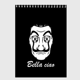 Скетчбук с принтом Bella Ciao (Z) в Петрозаводске, 100% бумага
 | 48 листов, плотность листов — 100 г/м2, плотность картонной обложки — 250 г/м2. Листы скреплены сверху удобной пружинной спиралью | Тематика изображения на принте: bella ciao | ciao | el profesor | la casa de papel | netflix | profesor | resistencia | берлин | бумажный дом | лиссабон | профессор | сальва | токио