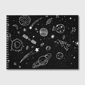 Альбом для рисования с принтом Cosmos в Петрозаводске, 100% бумага
 | матовая бумага, плотность 200 мг. | Тематика изображения на принте: comet | cosmos | moon | planet | satellite | saturn | space | star | weightlessness | звезда | комета | космос | луна | невесомость | планета | сатурн | спутник