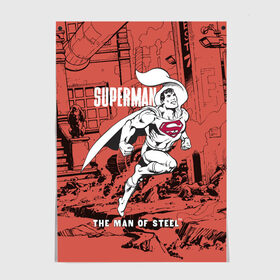 Постер с принтом The man of steel в Петрозаводске, 100% бумага
 | бумага, плотность 150 мг. Матовая, но за счет высокого коэффициента гладкости имеет небольшой блеск и дает на свету блики, но в отличии от глянцевой бумаги не покрыта лаком | man | steel | superman | vdzajul | супермен | супермэн