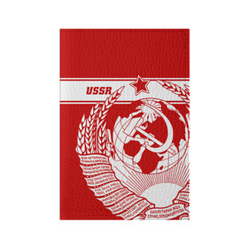 Обложка для паспорта матовая кожа с принтом СССР в Петрозаводске, натуральная матовая кожа | размер 19,3 х 13,7 см; прозрачные пластиковые крепления | ussr | герб | звезда | коммунист | комсомол | кпсс | красный | ленин | лого | логотип | молот | надпись | патриот | республик | ретро | рсфср | серп | символ | снг | советский | советских | социалистических