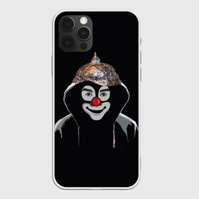 Чехол для iPhone 12 Pro Max с принтом Клоун в шапочке в Петрозаводске, Силикон |  | 5g вышки | клоун | связь | фобия | фольга