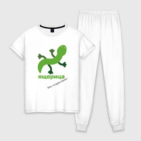 Женская пижама хлопок с принтом Ящерица в Петрозаводске, 100% хлопок | брюки и футболка прямого кроя, без карманов, на брюках мягкая резинка на поясе и по низу штанин | meme | мем | ящерица