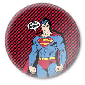 Значок с принтом I am your Superman в Петрозаводске,  металл | круглая форма, металлическая застежка в виде булавки | man | steel | superman | vdzajul | супермен | супермэн