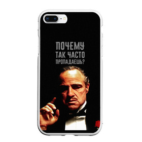 Чехол для iPhone 7Plus/8 Plus матовый с принтом Почему так часто пропадаешь ? в Петрозаводске, Силикон | Область печати: задняя сторона чехла, без боковых панелей | карантин | кино | крестный отец | мемы | фильмы | что было дальше