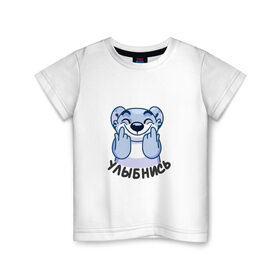 Детская футболка хлопок с принтом Улыбнись в Петрозаводске, 100% хлопок | круглый вырез горловины, полуприлегающий силуэт, длина до линии бедер | коала | монстрик | радость | счастье | улыбка | улыбнись