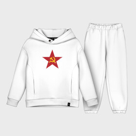 Детский костюм хлопок Oversize с принтом Звезда СССР в Петрозаводске,  |  | communism | lenin | retro | socialism | soviet | soyuz | stalin | union | ussr | vintage | винтаж | звезда | классика | классический | коба | коммунизм | ленин | лого | логотип | молот | ретро | серп | символ | советский | социализ