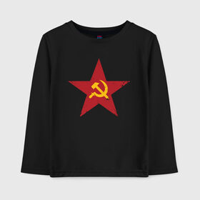 Детский лонгслив хлопок с принтом Звезда СССР в Петрозаводске, 100% хлопок | круглый вырез горловины, полуприлегающий силуэт, длина до линии бедер | Тематика изображения на принте: communism | lenin | retro | socialism | soviet | soyuz | stalin | union | ussr | vintage | винтаж | звезда | классика | классический | коба | коммунизм | ленин | лого | логотип | молот | ретро | серп | символ | советский | социализ