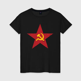 Женская футболка хлопок с принтом Звезда СССР в Петрозаводске, 100% хлопок | прямой крой, круглый вырез горловины, длина до линии бедер, слегка спущенное плечо | communism | lenin | retro | socialism | soviet | soyuz | stalin | union | ussr | vintage | винтаж | звезда | классика | классический | коба | коммунизм | ленин | лого | логотип | молот | ретро | серп | символ | советский | социализ