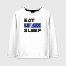 Детский лонгслив хлопок с принтом Eat UI UX Sleep в Петрозаводске, 100% хлопок | круглый вырез горловины, полуприлегающий силуэт, длина до линии бедер | cmyk | design | designer | illustrator | photoshop | rgb | ui | ui ux | ux | дезигнер | дизайн | дизанер | ргб