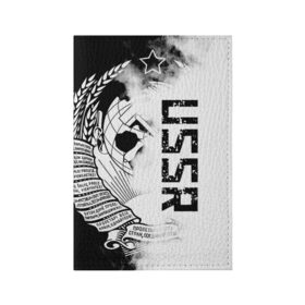 Обложка для паспорта матовая кожа с принтом СССР в Петрозаводске, натуральная матовая кожа | размер 19,3 х 13,7 см; прозрачные пластиковые крепления | Тематика изображения на принте: ussr | герб | звезда | коммунист | комсомол | кпсс | красный | ленин | лого | логотип | молот | надпись | патриот | республик | ретро | рсфср | серп | символ | снг | советский | советских | социалистических