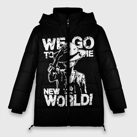 Женская зимняя куртка 3D с принтом WE GO TO THE NEW WORLD! в Петрозаводске, верх — 100% полиэстер; подкладка — 100% полиэстер; утеплитель — 100% полиэстер | длина ниже бедра, силуэт Оверсайз. Есть воротник-стойка, отстегивающийся капюшон и ветрозащитная планка. 

Боковые карманы с листочкой на кнопках и внутренний карман на молнии | Тематика изображения на принте: lucy | luffy monkey | mugiwara | one piece | straw hat | большой куш | ван пис | луффи | одним куском