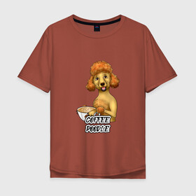 Мужская футболка хлопок Oversize с принтом Кофейный пудель в Петрозаводске, 100% хлопок | свободный крой, круглый ворот, “спинка” длиннее передней части | кофе | пудель | рыжий | собака | чашка