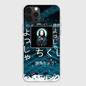 Чехол для iPhone 12 Pro Max с принтом Унесенные приззраками в Петрозаводске, Силикон |  | аниме | безликий | иероглифы | унесенные призраками | япония | японские символы