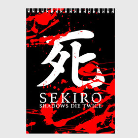 Скетчбук с принтом Sekiro Shadows Die Twice 4 в Петрозаводске, 100% бумага
 | 48 листов, плотность листов — 100 г/м2, плотность картонной обложки — 250 г/м2. Листы скреплены сверху удобной пружинной спиралью | sekiro | shadows | логотип | секиро | япония