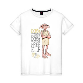 Женская футболка хлопок с принтом Dobby is a Free Elf в Петрозаводске, 100% хлопок | прямой крой, круглый вырез горловины, длина до линии бедер, слегка спущенное плечо | Тематика изображения на принте: dobby | harry potter | vdosadir | гарри поттер | джоан роулинг | добби