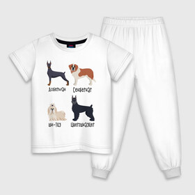 Детская пижама хлопок с принтом доберман ши-тцу в Петрозаводске, 100% хлопок |  брюки и футболка прямого кроя, без карманов, на брюках мягкая резинка на поясе и по низу штанин
 | Тематика изображения на принте: доберман | песокафе | сенбернар | собаки | ши тцу