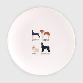 Тарелка с принтом доберман ши-тцу в Петрозаводске, фарфор | диаметр - 210 мм
диаметр для нанесения принта - 120 мм | доберман | песокафе | сенбернар | собаки | ши тцу