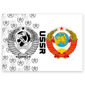 Поздравительная открытка с принтом СССР в Петрозаводске, 100% бумага | плотность бумаги 280 г/м2, матовая, на обратной стороне линовка и место для марки
 | Тематика изображения на принте: ussr | герб | звезда | коммунист | комсомол | кпсс | красный | ленин | лого | логотип | молот | надпись | патриот | республик | ретро | рсфср | серп | символ | снг | советский | советских | социалистических