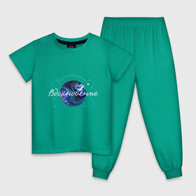 Детская пижама хлопок с принтом Космическое вдохновение в Петрозаводске, 100% хлопок |  брюки и футболка прямого кроя, без карманов, на брюках мягкая резинка на поясе и по низу штанин
 | вдохновение | жизнь | идеи | красота | мотивация | мысли | энергия