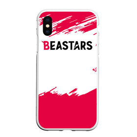 Чехол для iPhone XS Max матовый с принтом Beastars в Петрозаводске, Силикон | Область печати: задняя сторона чехла, без боковых панелей | Тематика изображения на принте: beastars | альпака | би | бистар | джек | джуно | дзу | легоси | луи | манга | пару итагаки | сута | тайсё | хару | японская