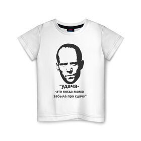 Детская футболка хлопок с принтом Джейсон Стэтхэм цитаты в Петрозаводске, 100% хлопок | круглый вырез горловины, полуприлегающий силуэт, длина до линии бедер | граффити | джейсон стэтхэм | джейсон стэтхэм цитаты | мемы | смешные цитаты